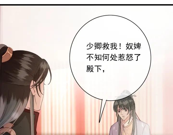 第82话 泼脏水16