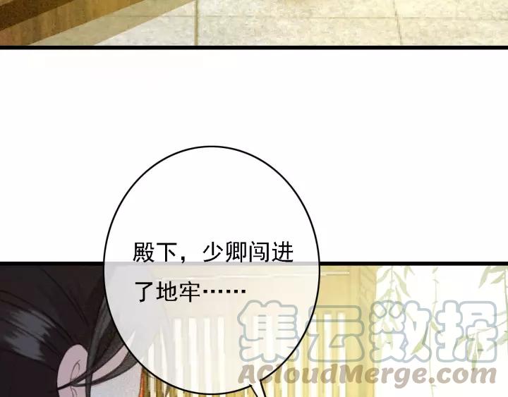 第36话 地牢着火72