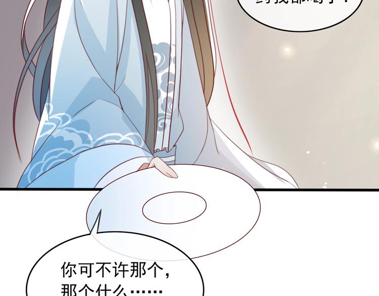 第8话 好想多触碰你111