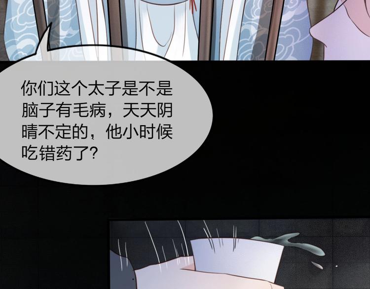 第6话 打一棒子给一颗糖81