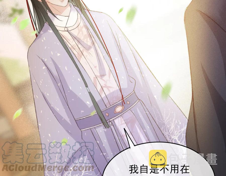 第99话 洛妃当年的真相？48
