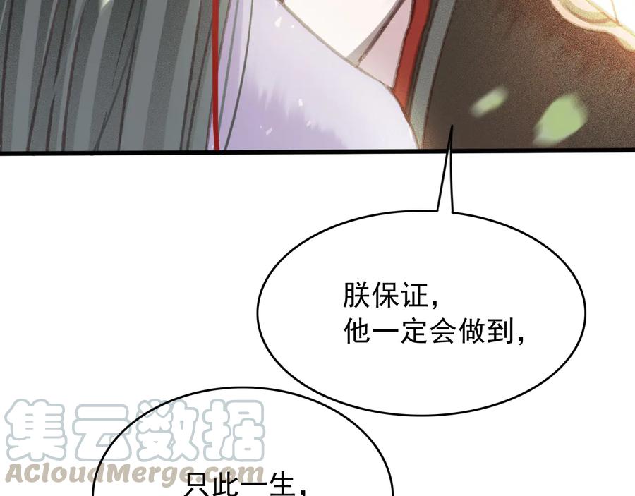 番外第二话（下） 颜予x丛光75