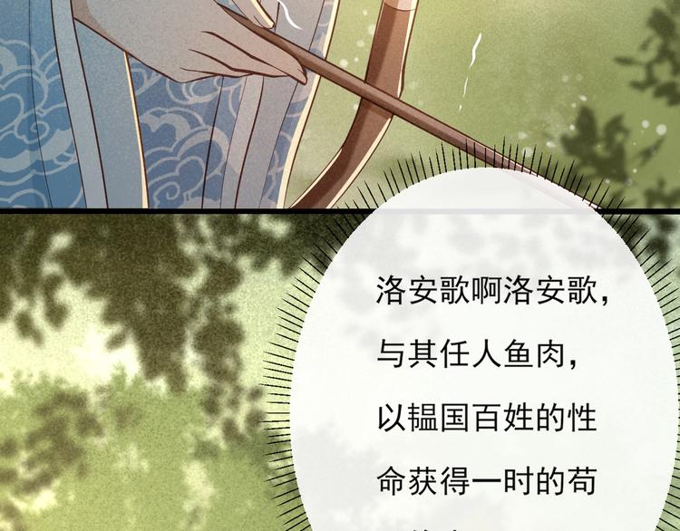 第15话 想要我扒光你丢出去？87