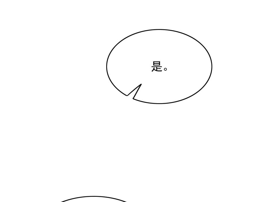 番外第三话 坑儿子的爹23