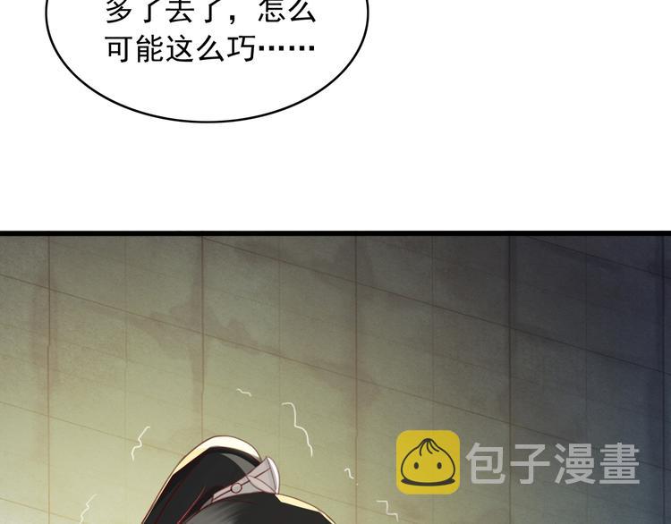 第8话 好想多触碰你59