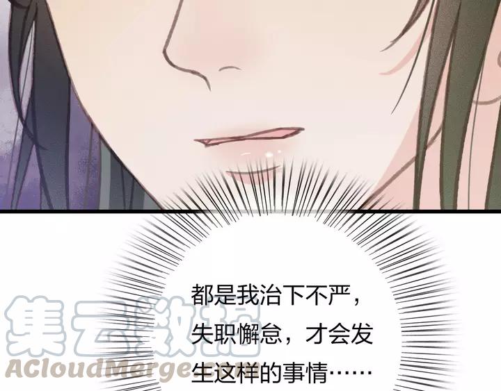 第68话 偷泥人48