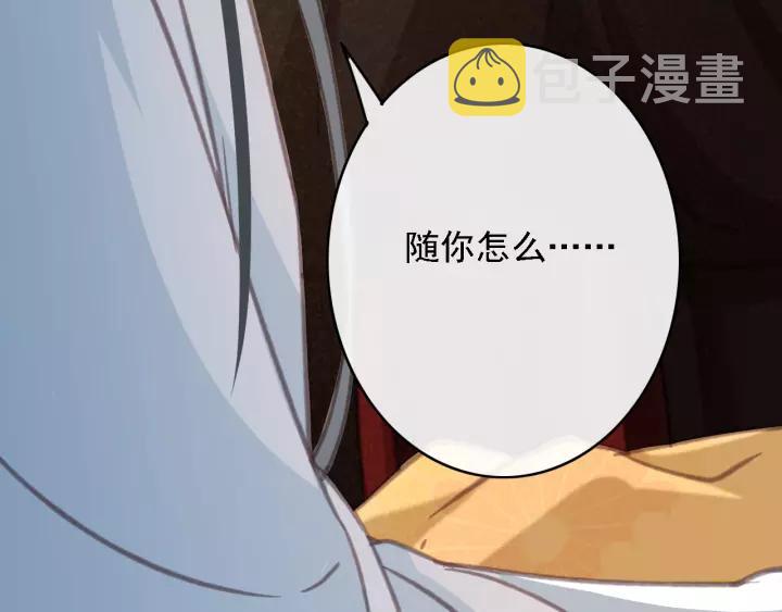 第38话 他一直都在保护我59