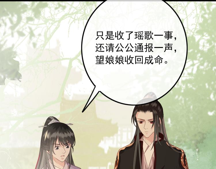 第86话 打脸瑶歌56