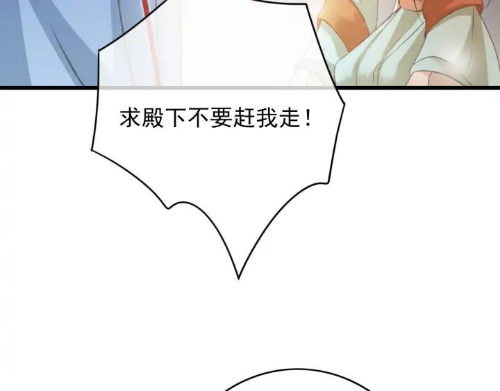 第80话 我不会让你受委屈的87
