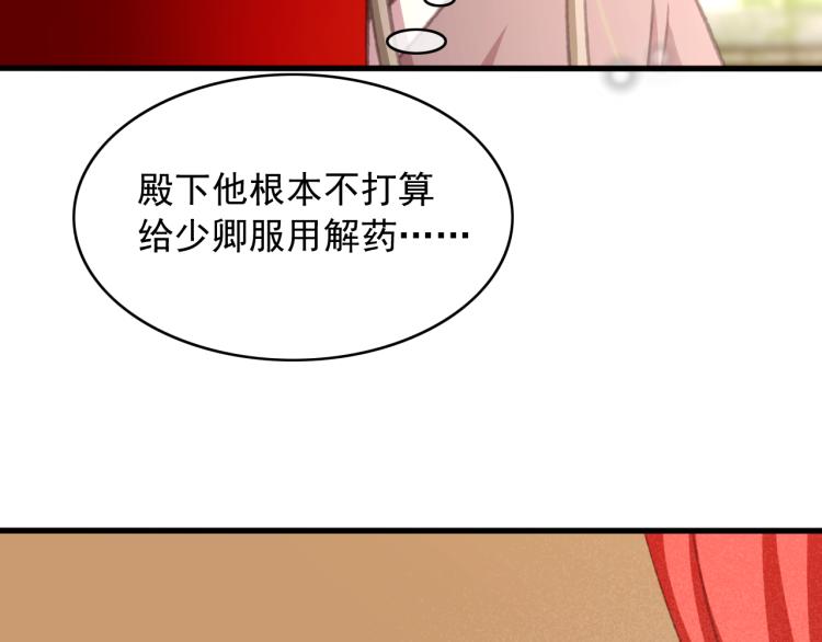 第106话 偷拿解药64