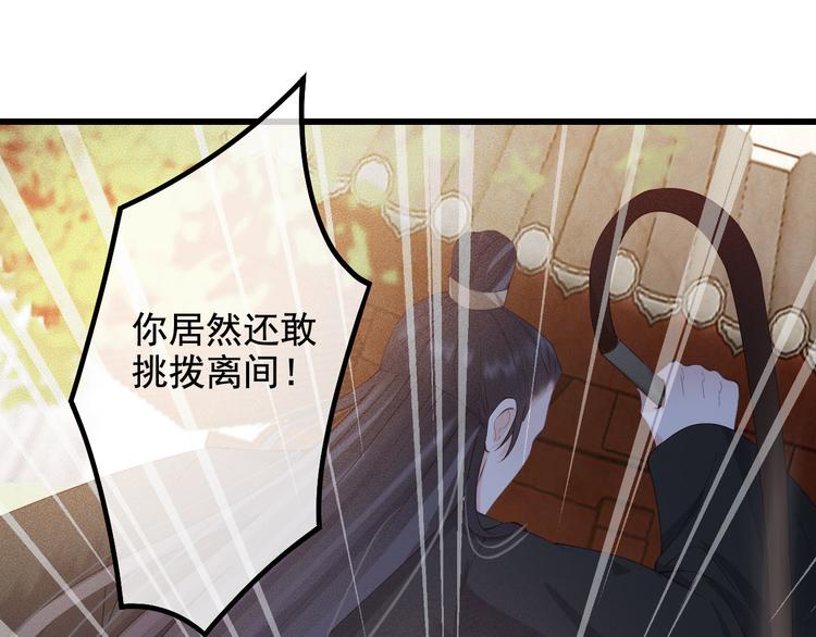 第18话 必须好好惩罚你19