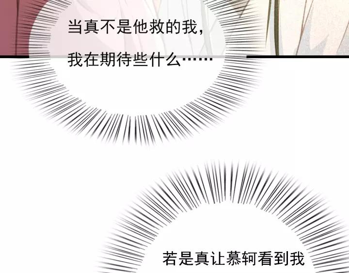 第38话 他一直都在保护我37