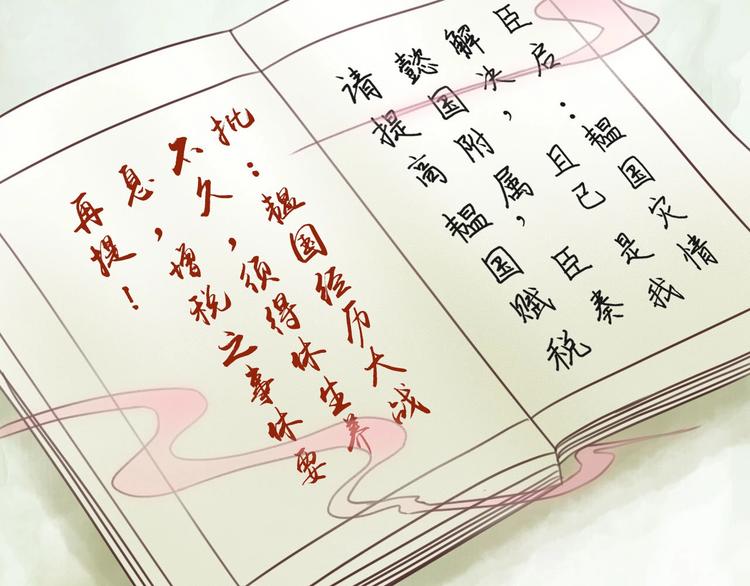 第12话 眉间画鸳鸯129