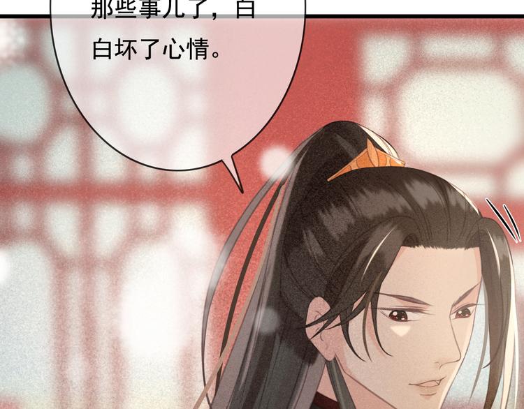 第25话 惊现故人40
