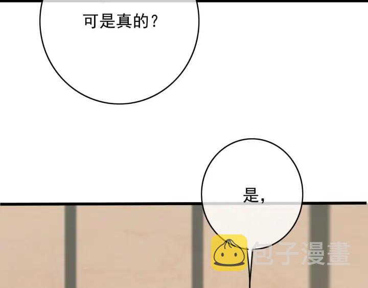 第77话 背后的危机33