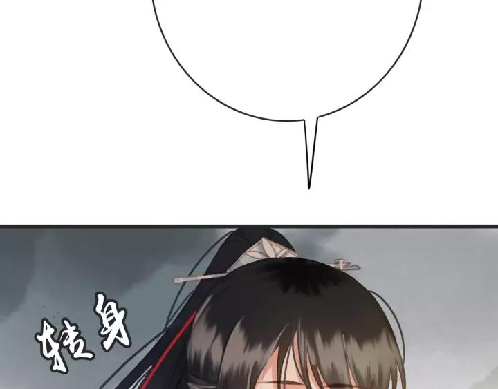 第54话 皇后的请求103