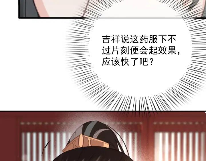 第84话 下药59