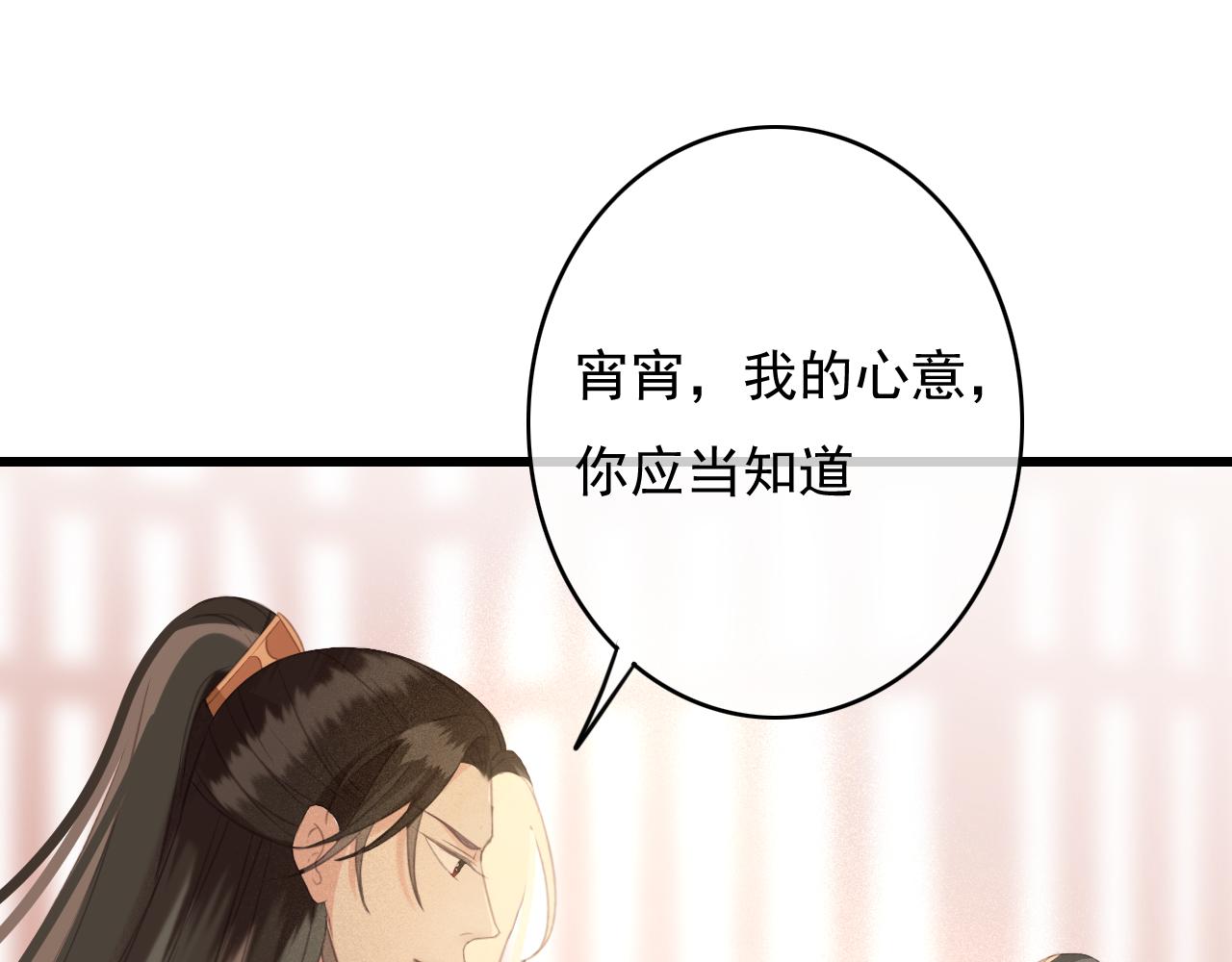 第29话 小太监安歌62