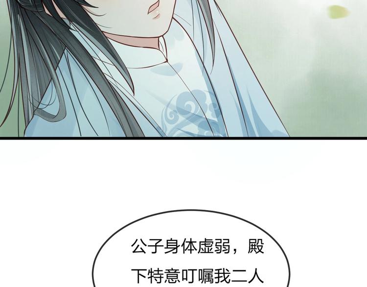 第13话 桌案上的代价67