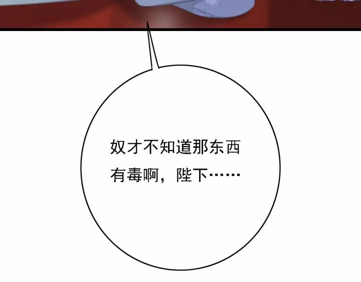 第47话 安歌的试探93