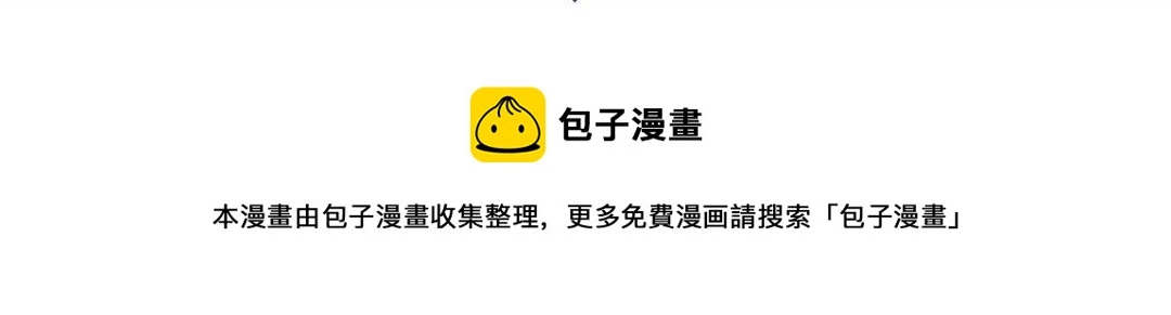 第30话 你到底是谁！？109