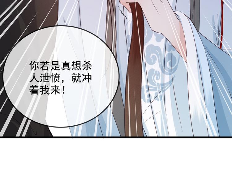 第18话 必须好好惩罚你63