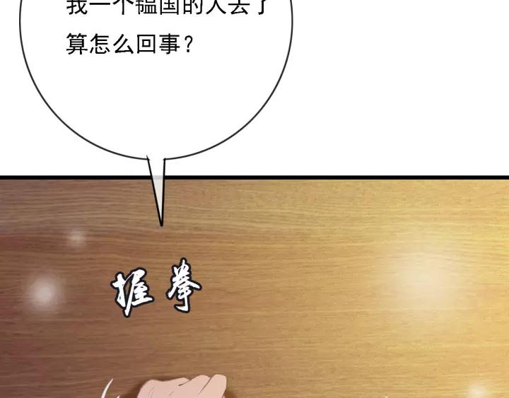 第51话 家宴77
