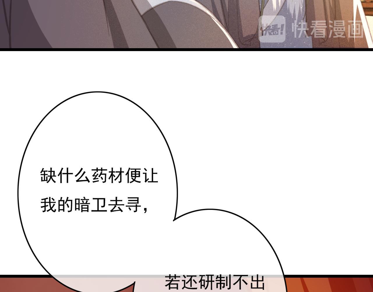 第34话 药浴93