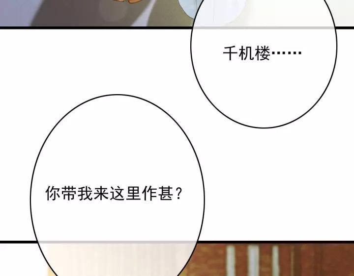 第64话 互诉衷肠141