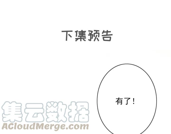 第49话 以唇渡食100
