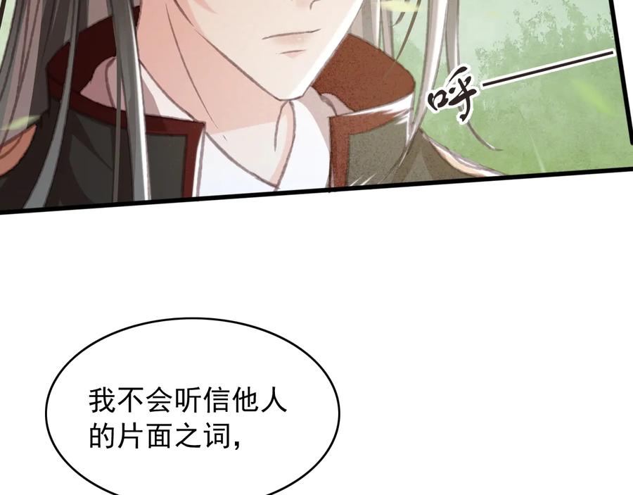 第100话 我要你亲口告诉我65