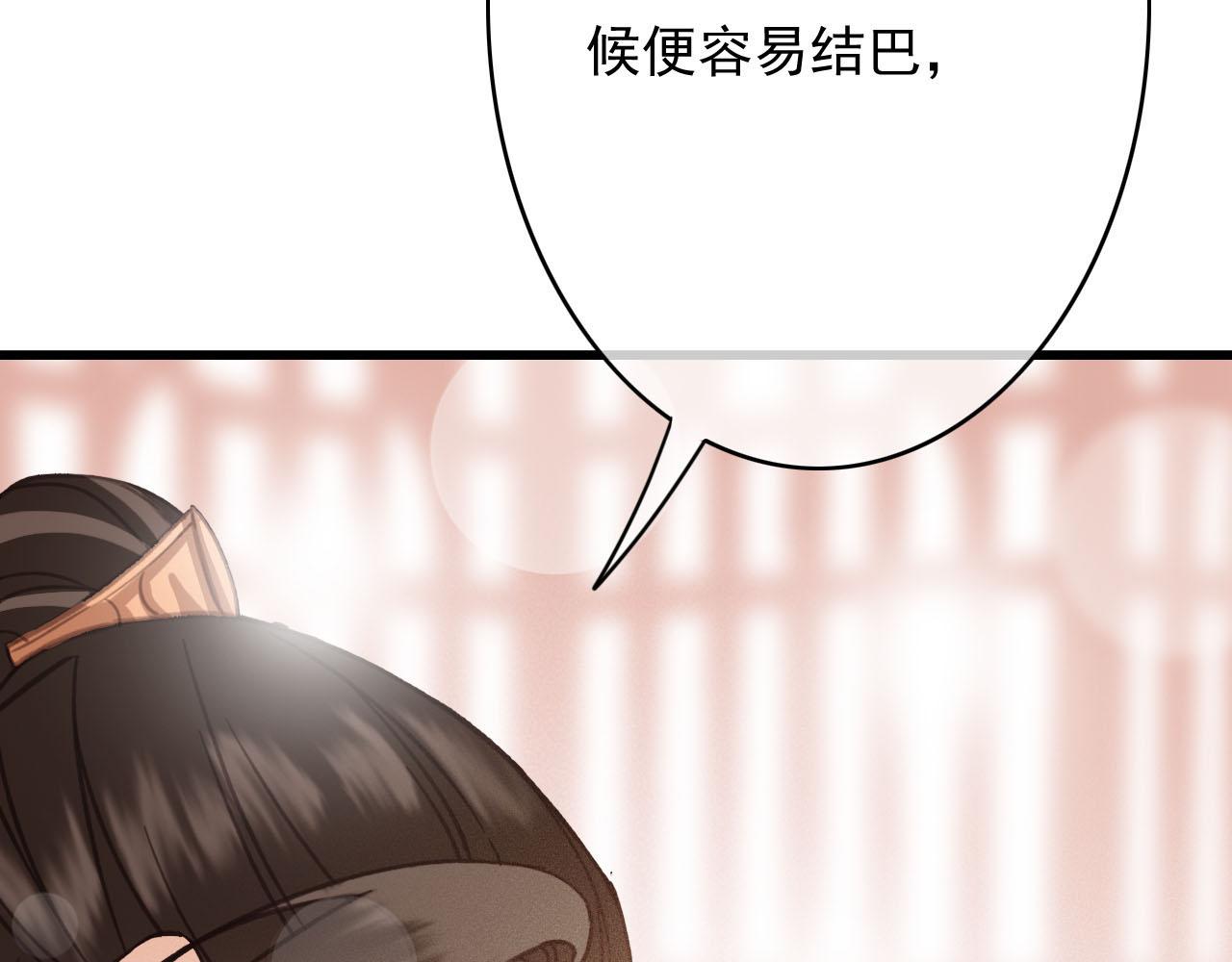 第28话 你是想做我的太子妃吗94