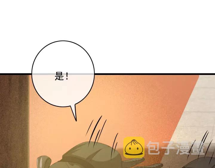 第48话 阿廷之死101