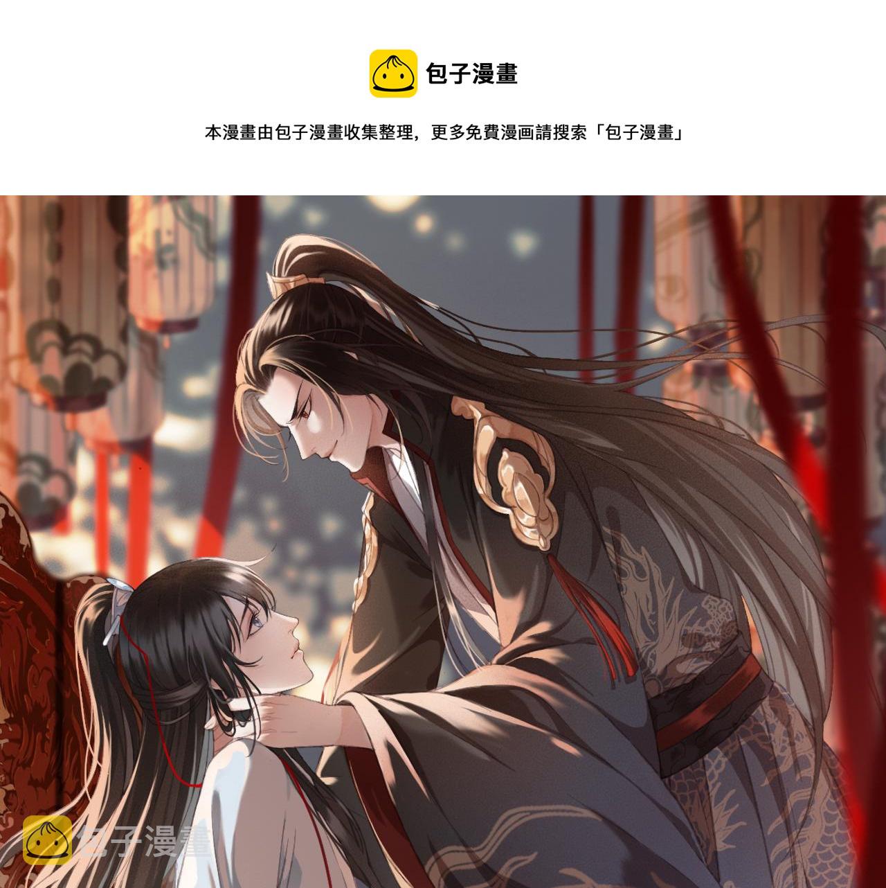 第28话 你是想做我的太子妃吗0