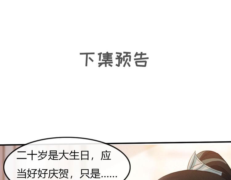 第23话 我要你自己想起来131