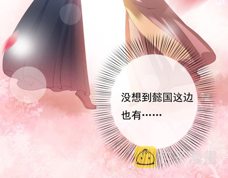第20话 青丝寄相思98