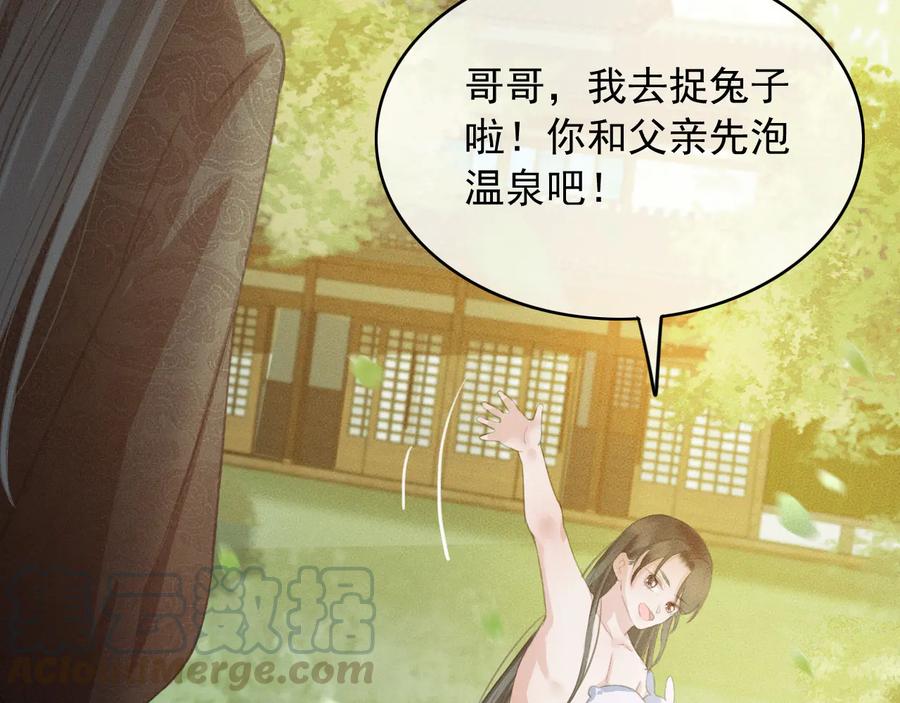 第96话 共浴温泉72
