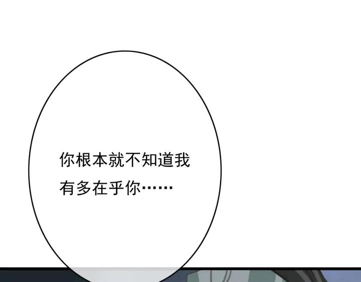 第72话 命悬一线93