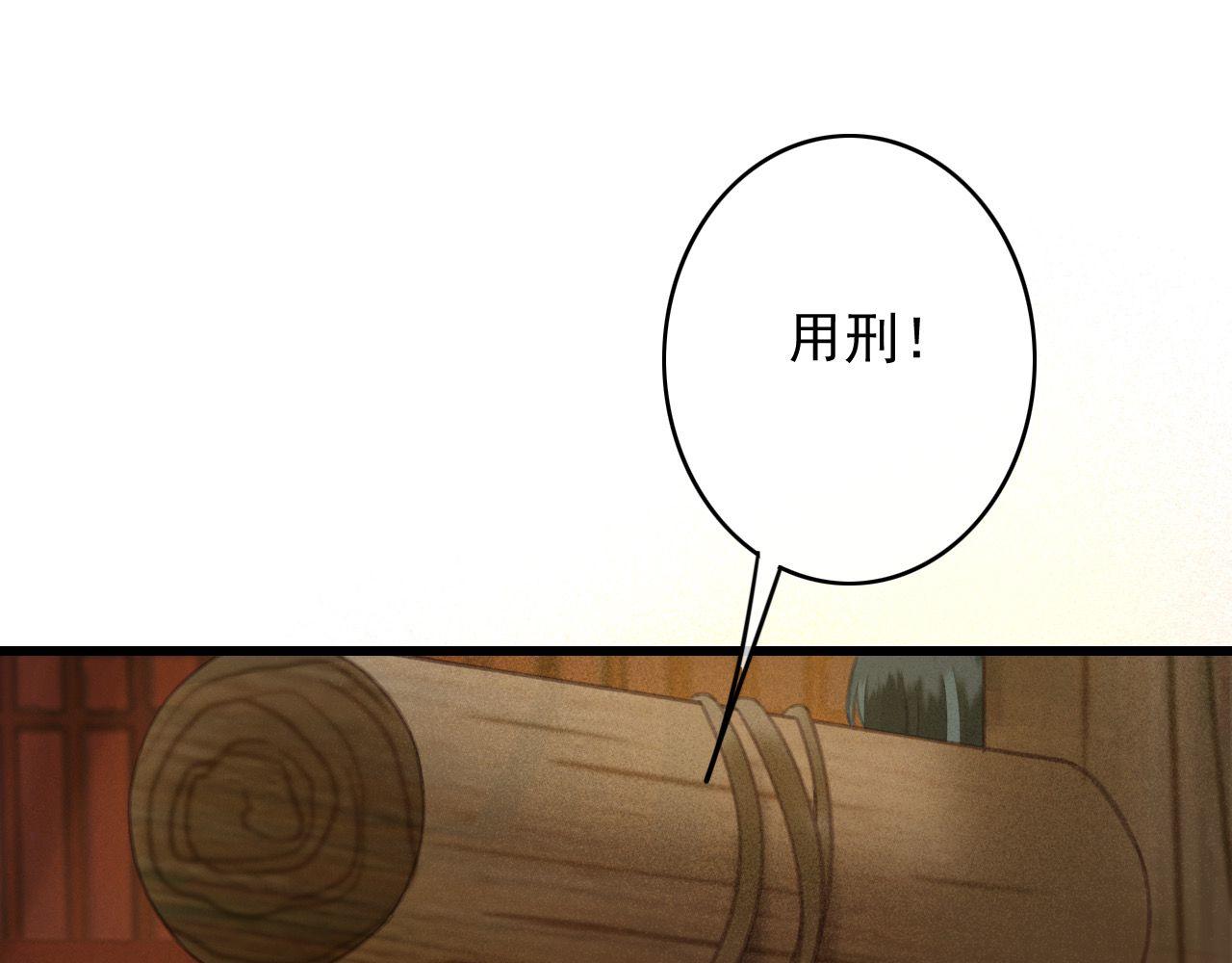 第32话 用刑！84