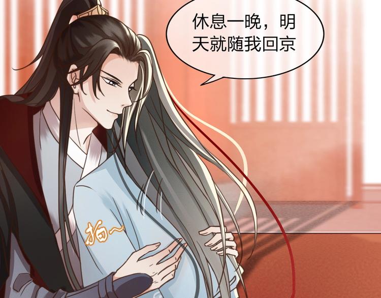 第3话 只要你一人42
