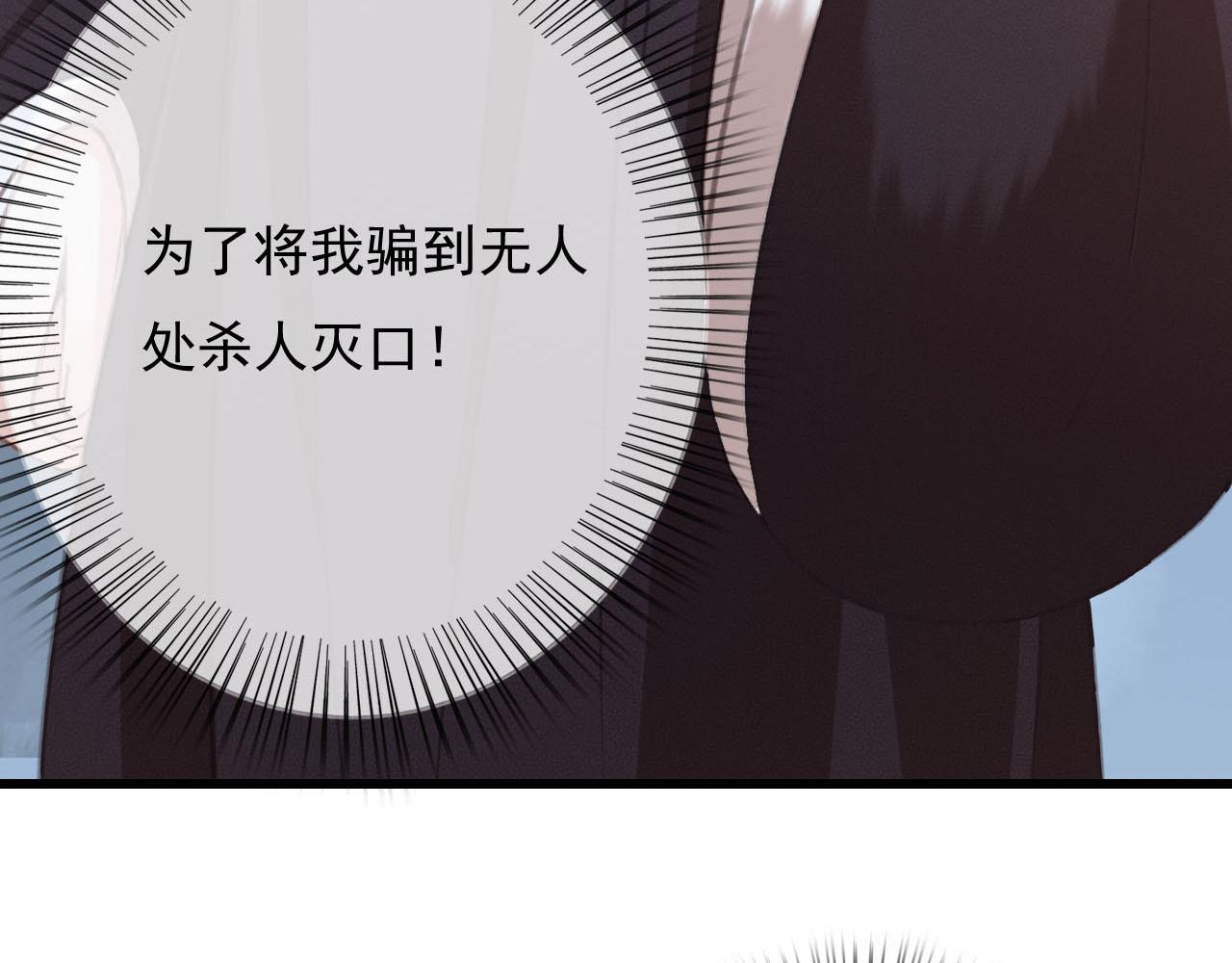 第30话 你到底是谁！？70