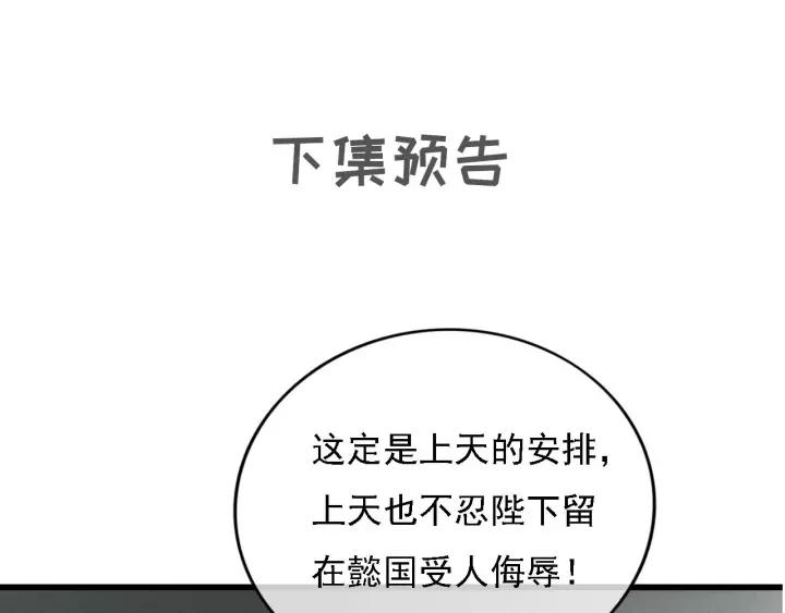 第36话 地牢着火114