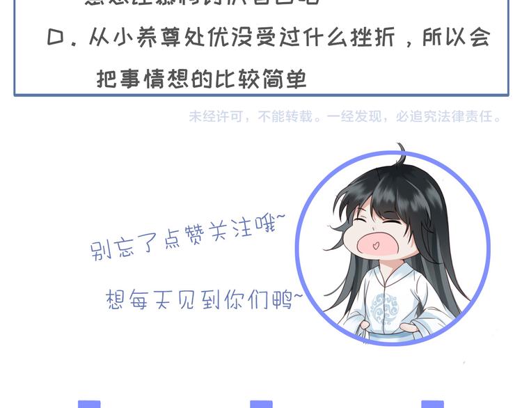 第16话 我倒想看看你有多恨我100