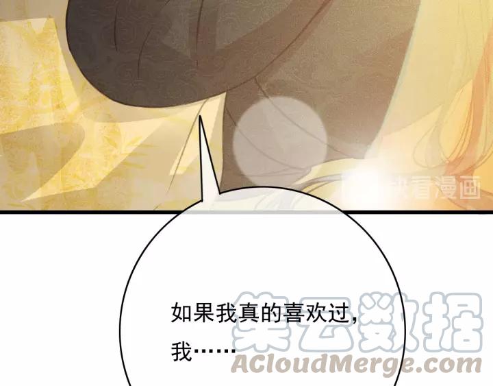 第65话 安歌如此主动？36
