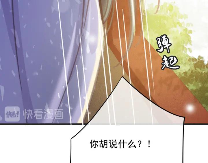 第56话 婉容之计11