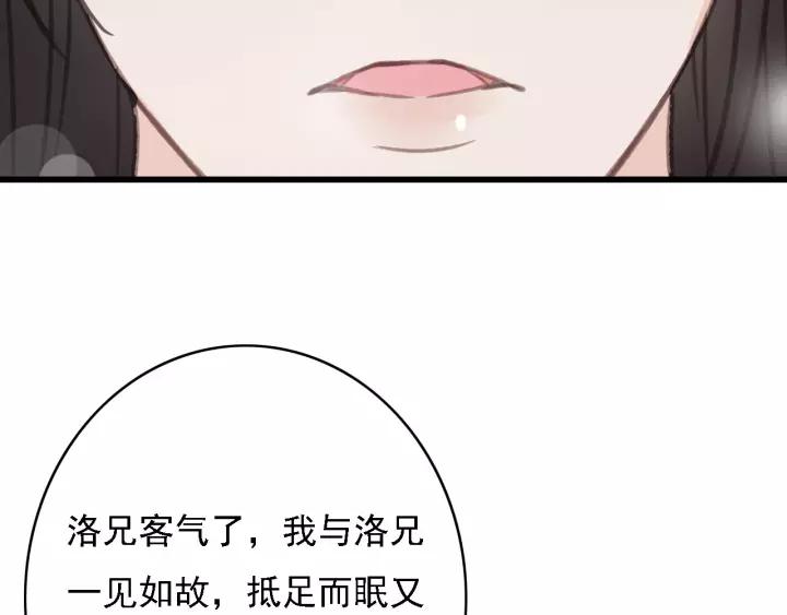 第61话 我们能一起睡觉吗118