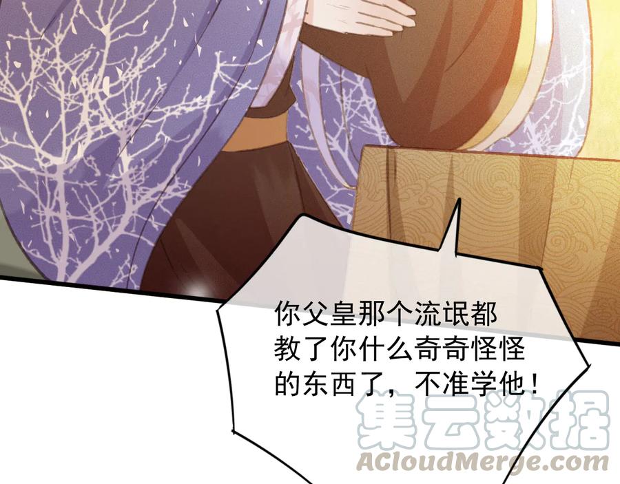番外第一话 生辰20