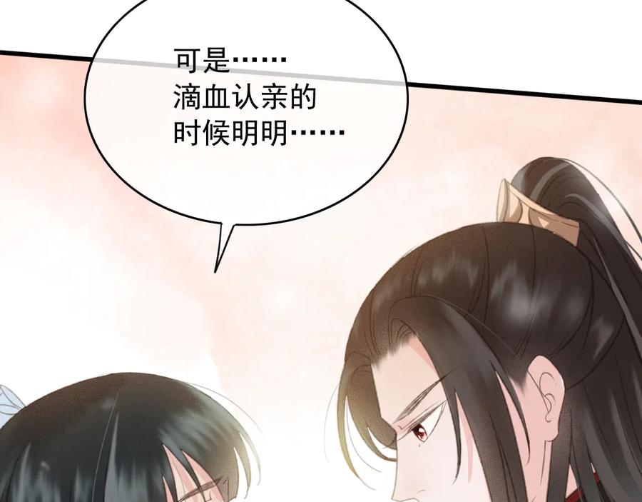 第91话 陈年往事7