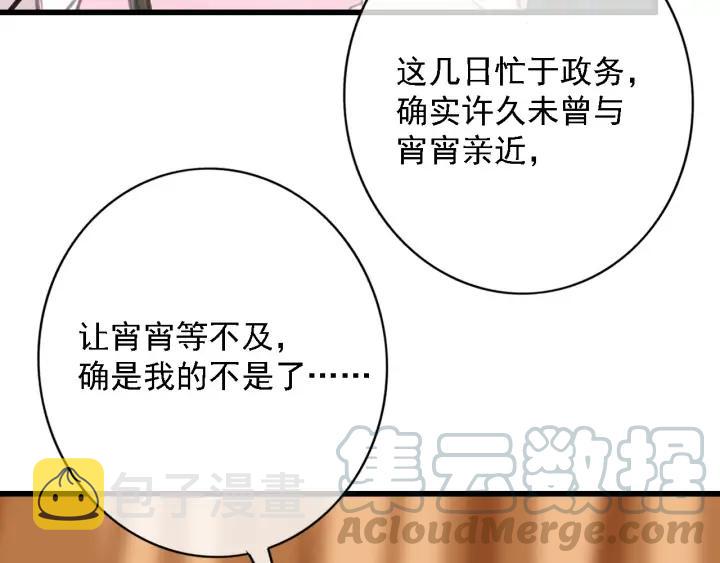 第84话 下药84