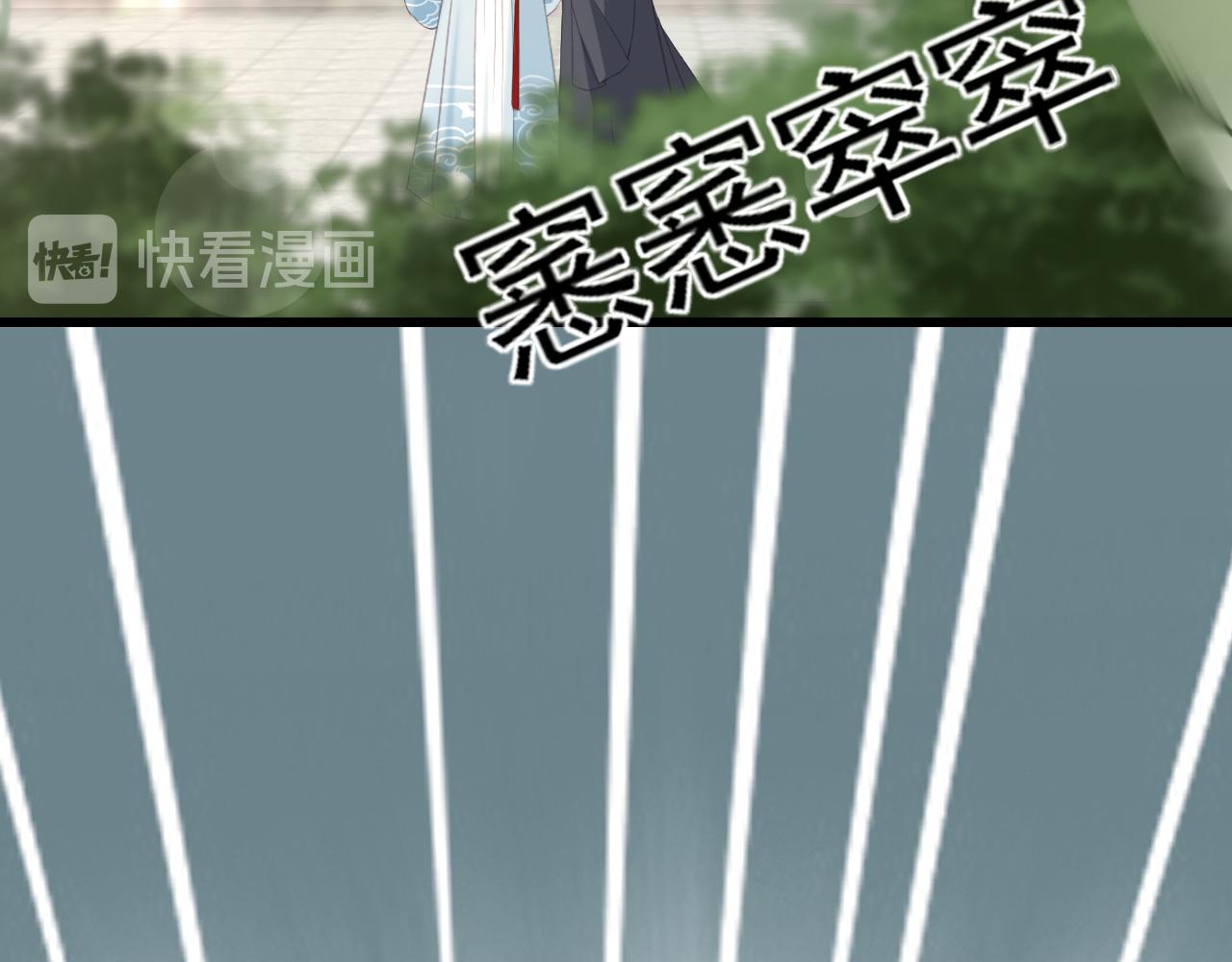 第27话 私通外男？71